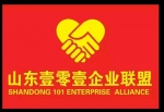 山東101企業(yè)聯(lián)盟